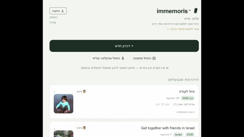 הדגמה של התחלה עם תמונה